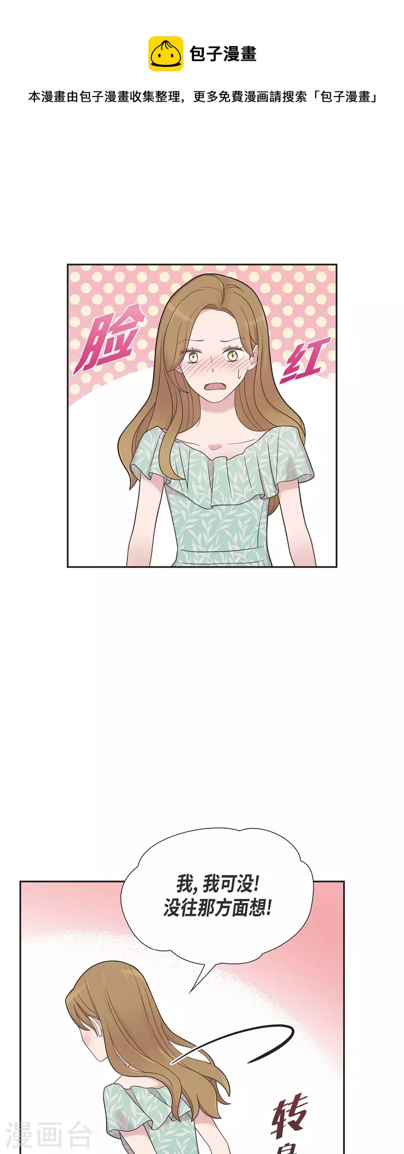 第50话 我喜欢的就是你-第50话