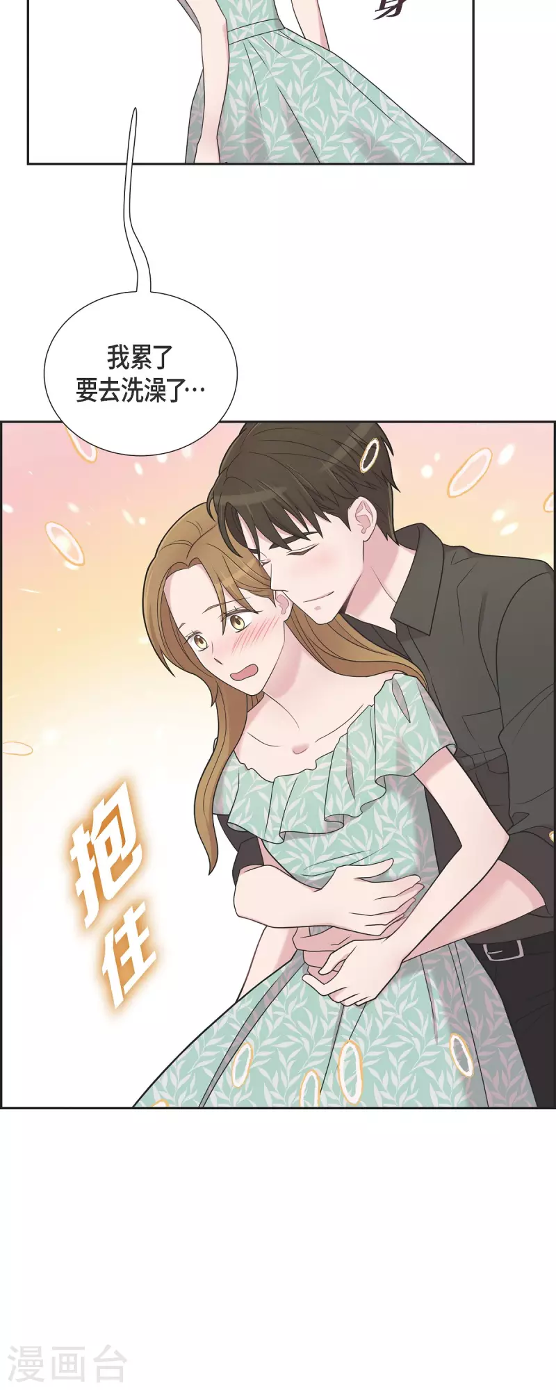 第50话 我喜欢的就是你-第50话