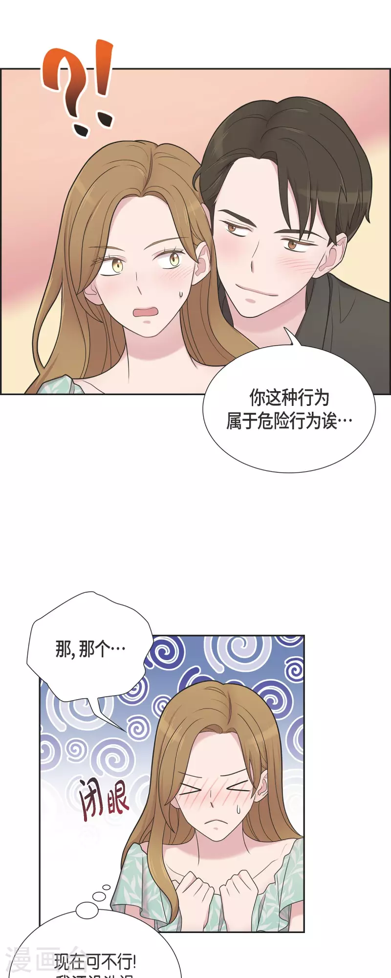 第50话 我喜欢的就是你-第50话