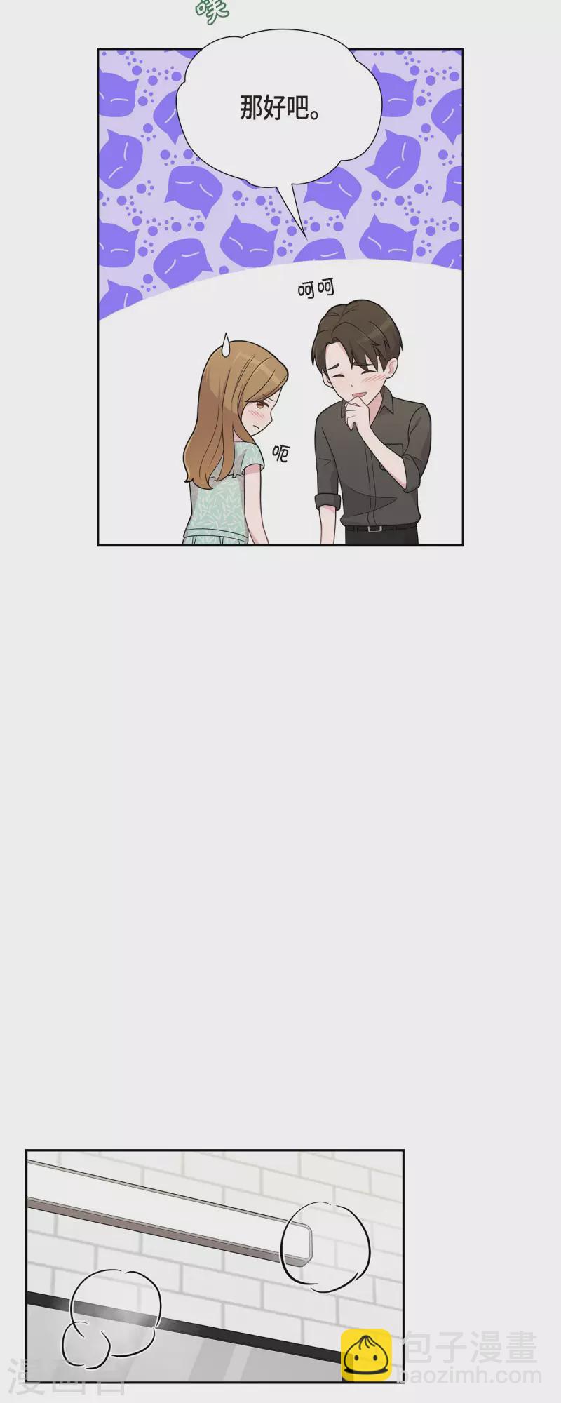 第50话 我喜欢的就是你-第50话