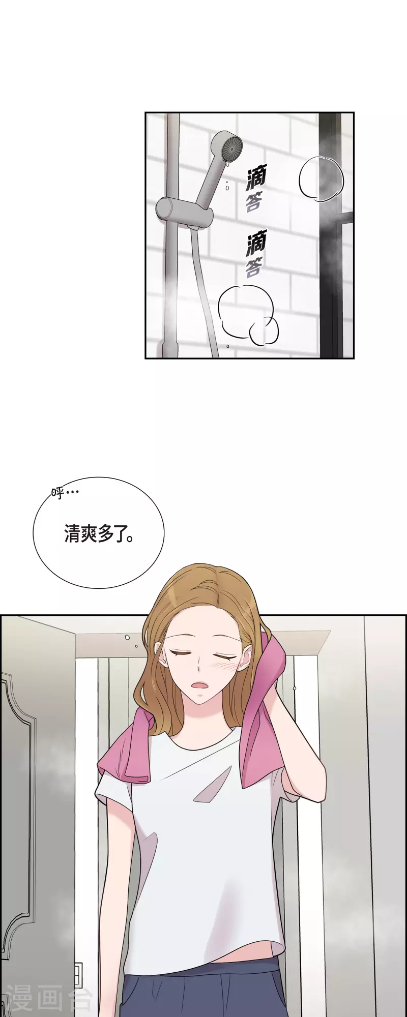 第50话 我喜欢的就是你-第50话