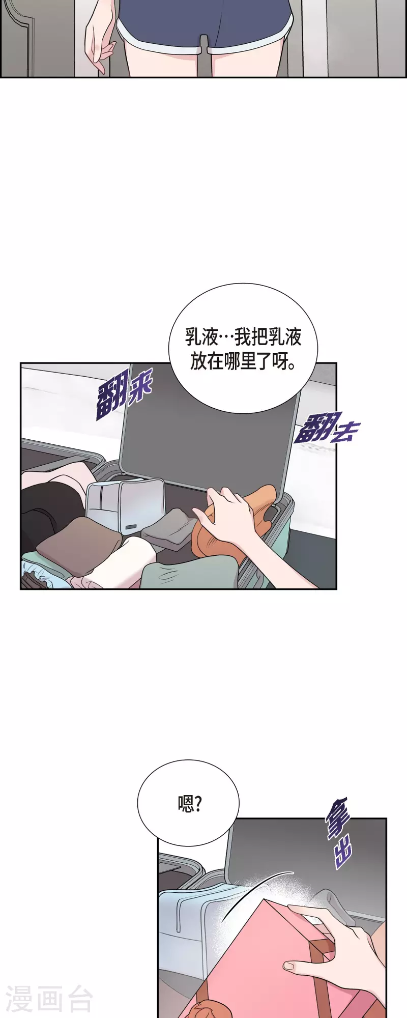 第50话 我喜欢的就是你-第50话