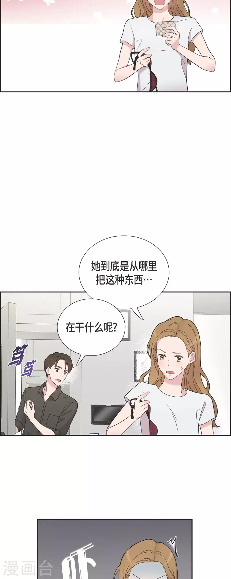 第50话 我喜欢的就是你-第50话