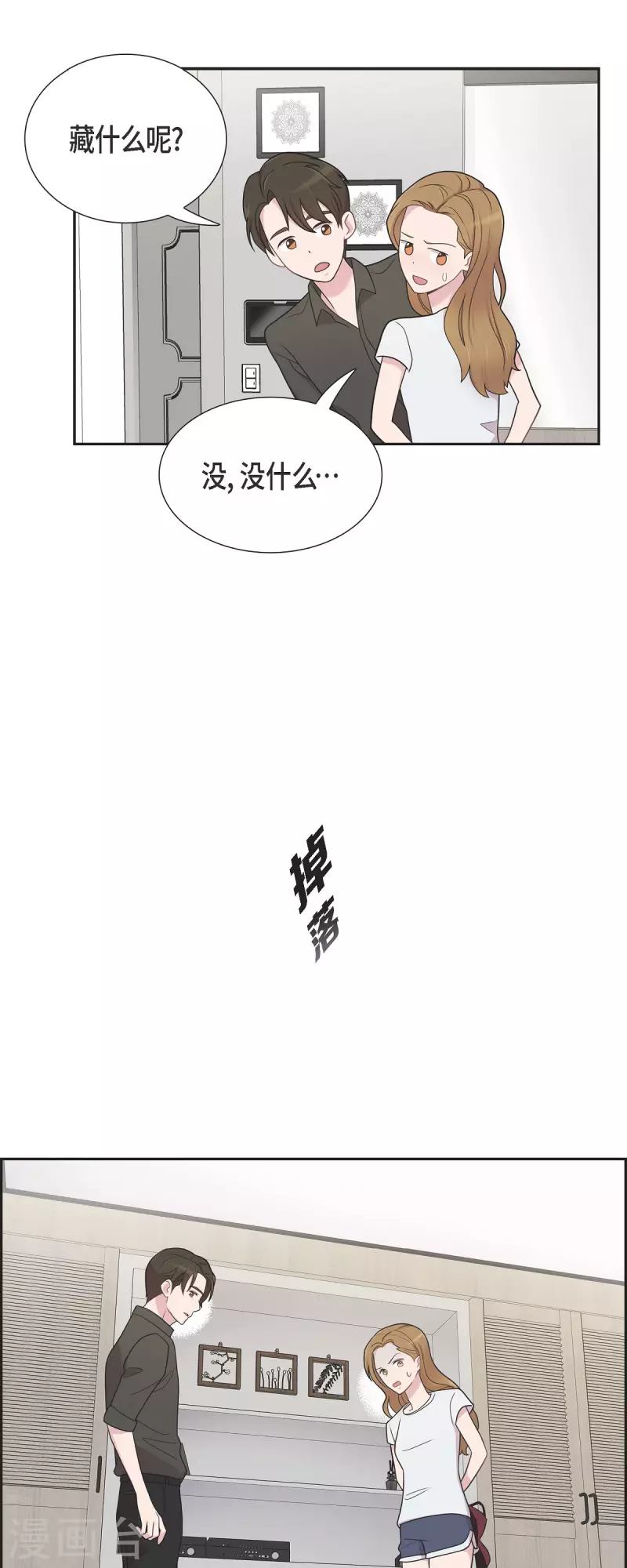 第50话 我喜欢的就是你-第50话
