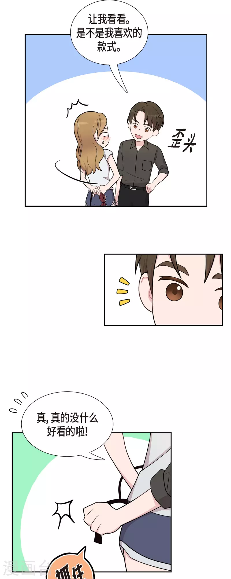 第50话 我喜欢的就是你-第50话