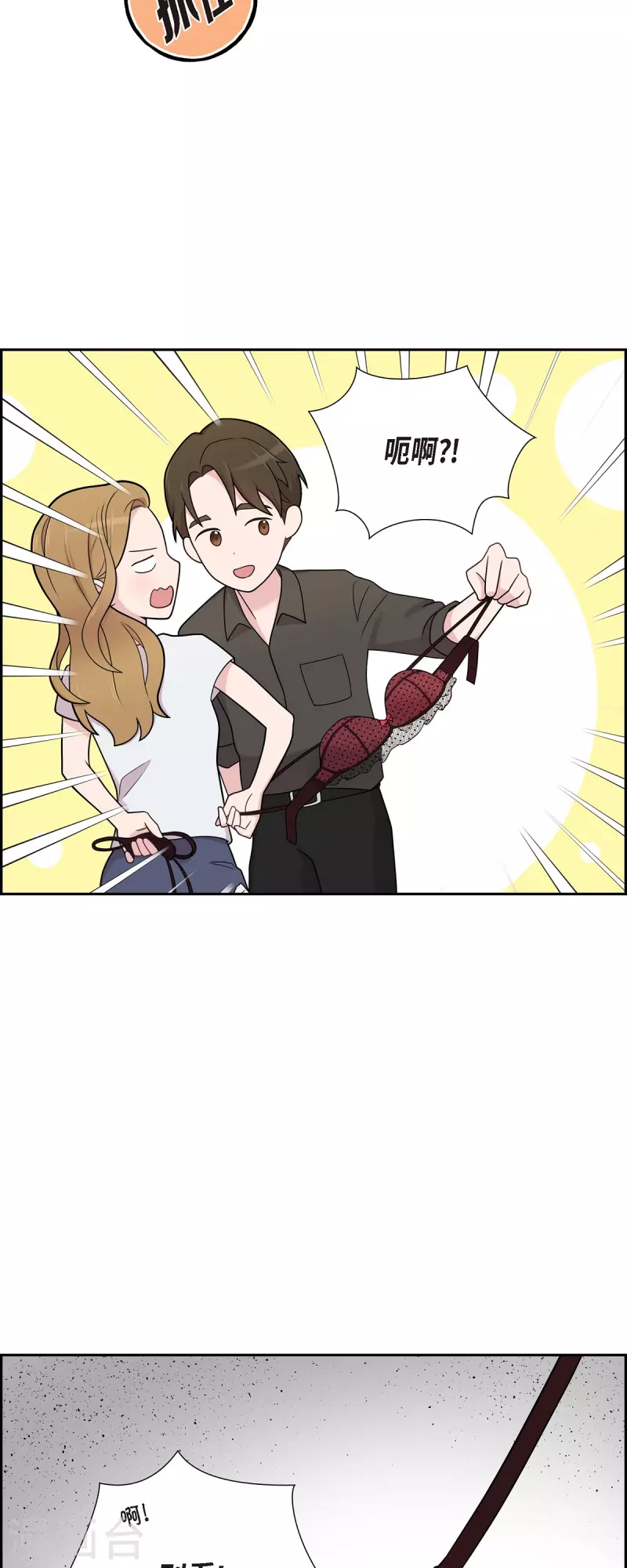 第50话 我喜欢的就是你-第50话