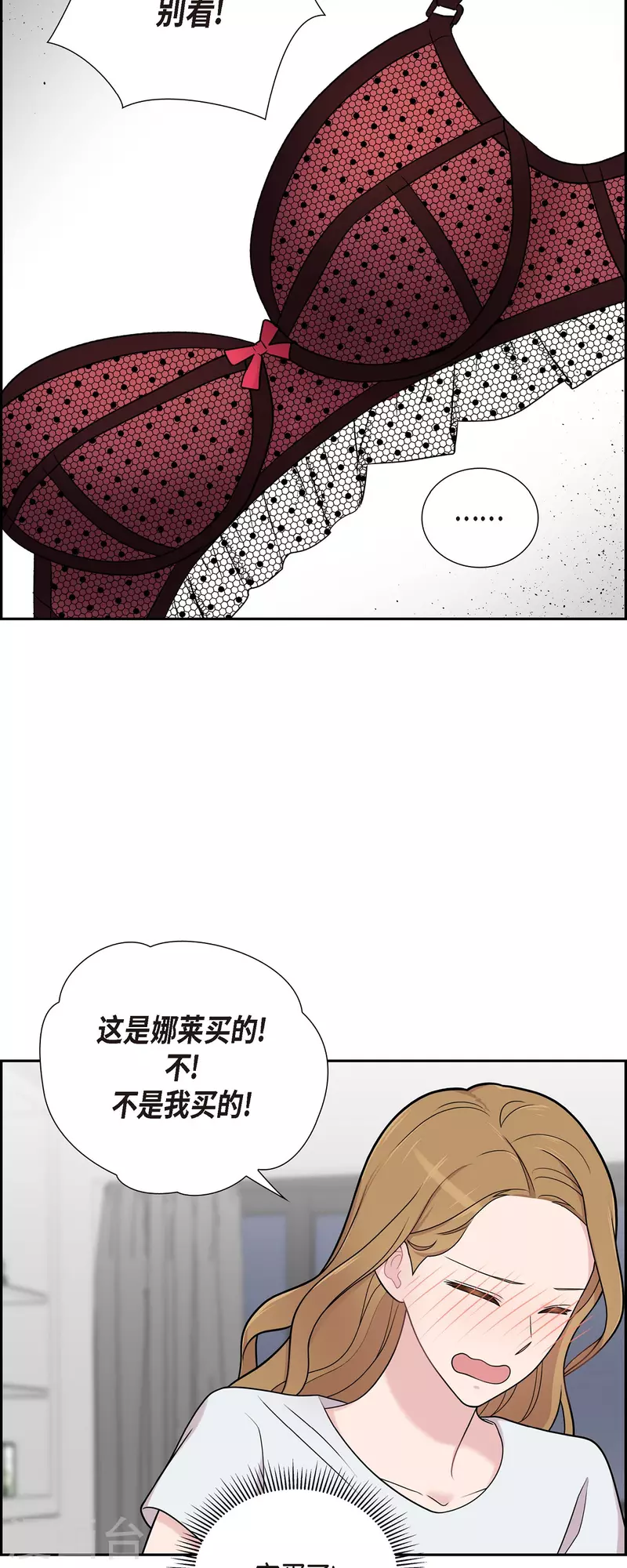 第50话 我喜欢的就是你-第50话
