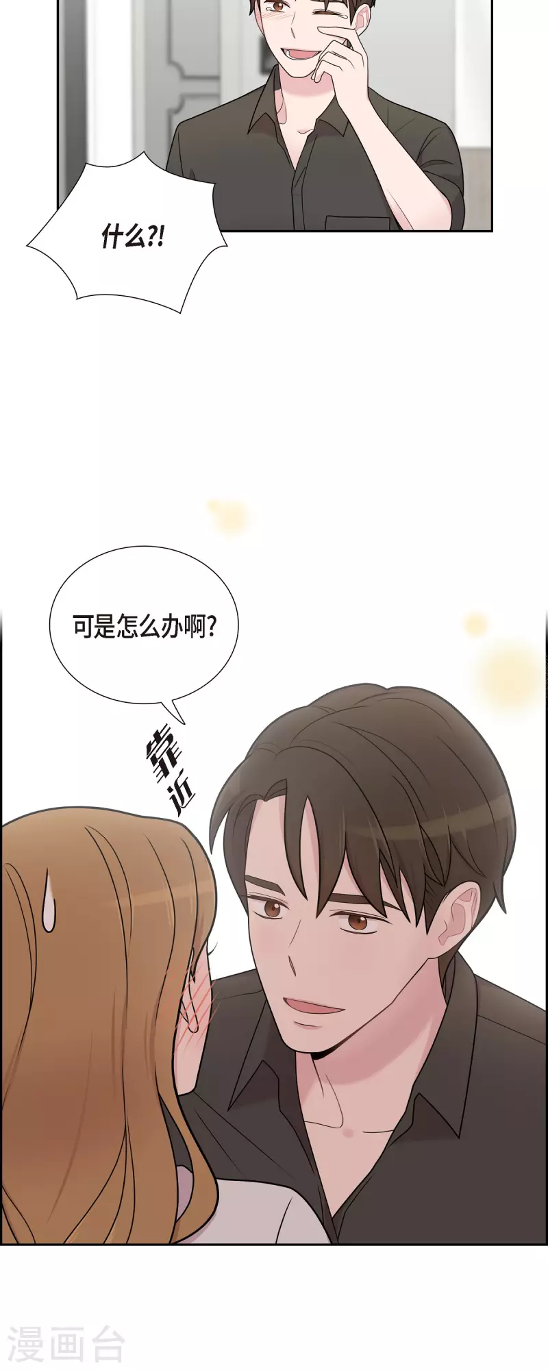 第50话 我喜欢的就是你-第50话