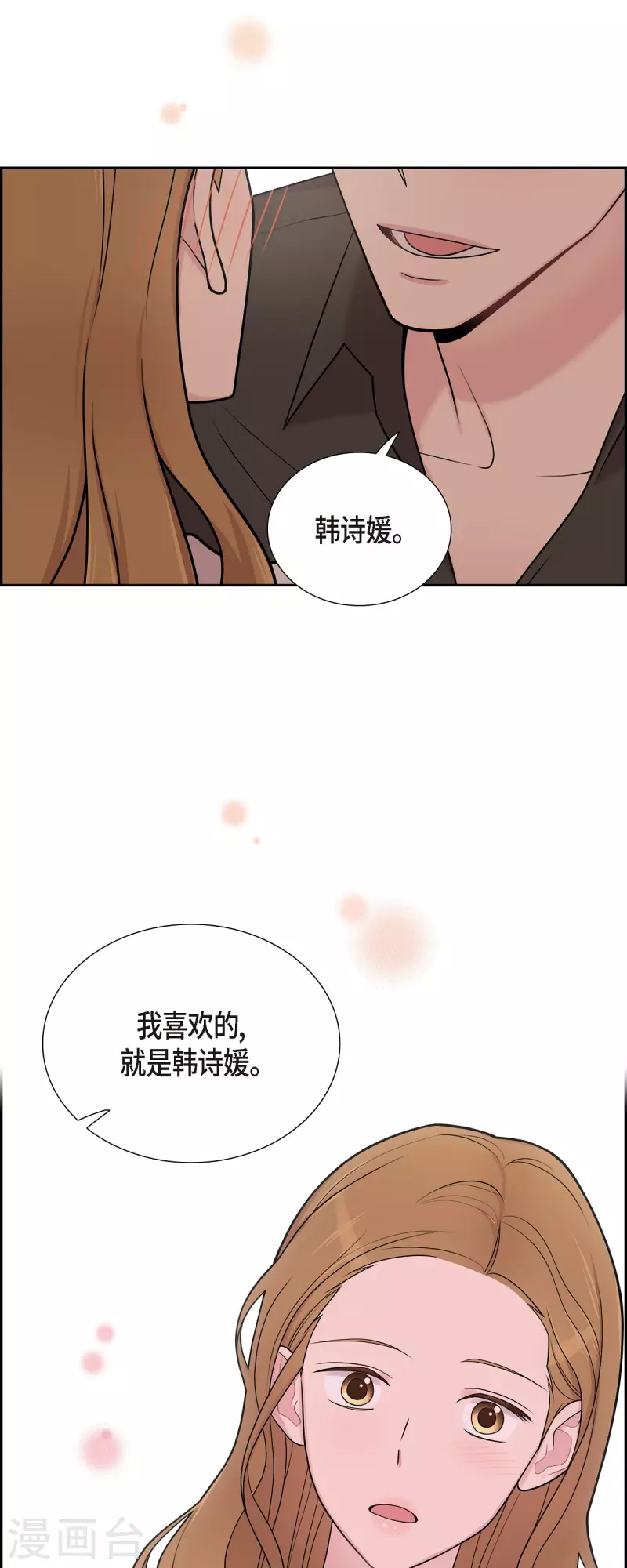 第50话 我喜欢的就是你-第50话