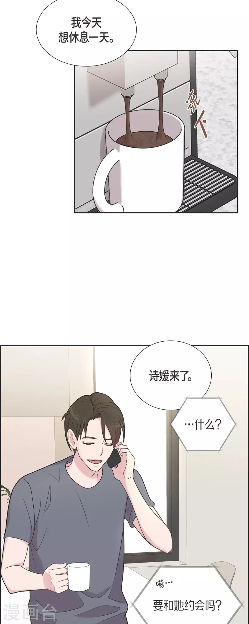 第50话 我喜欢的就是你-第50话