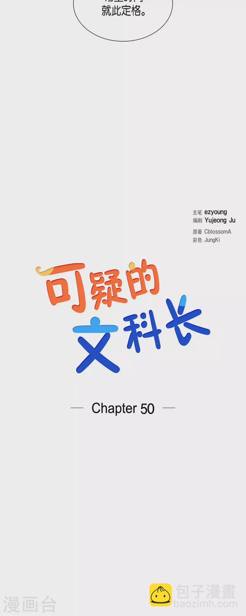 第50话 我喜欢的就是你-第50话