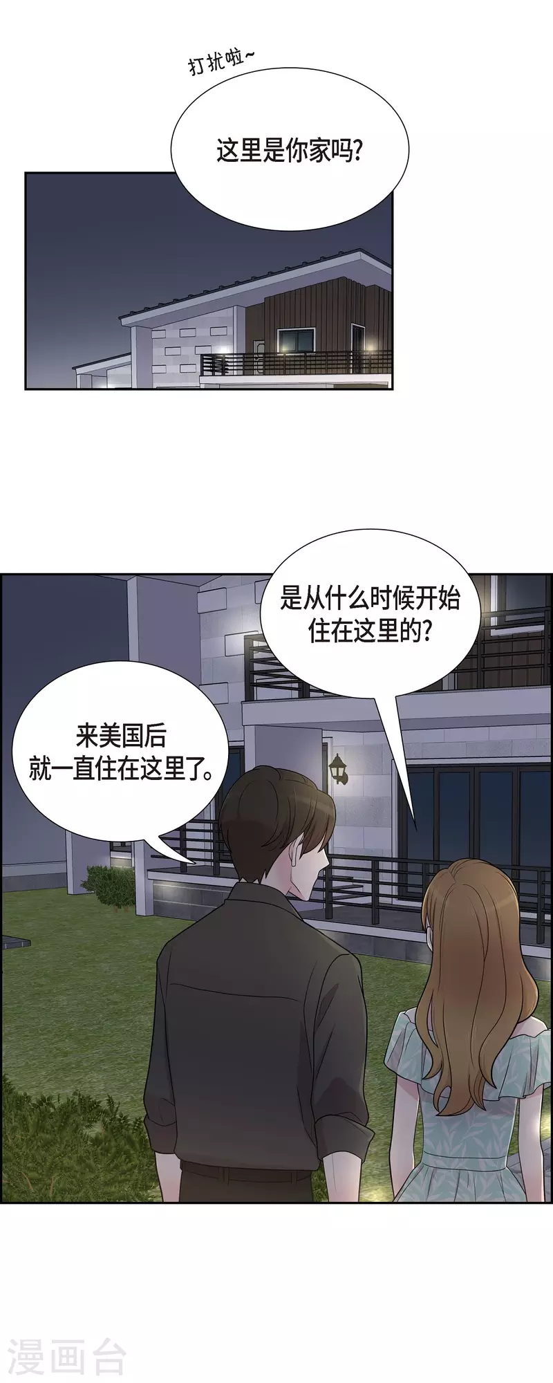 第50话 我喜欢的就是你-第50话