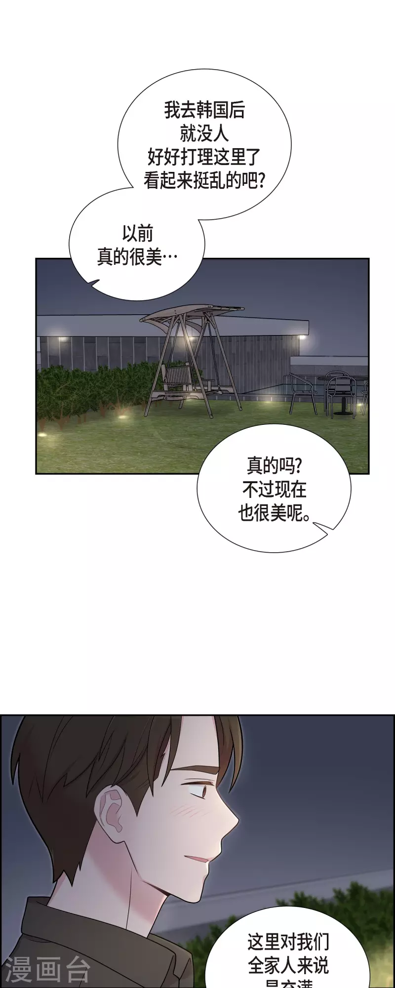 第50话 我喜欢的就是你-第50话