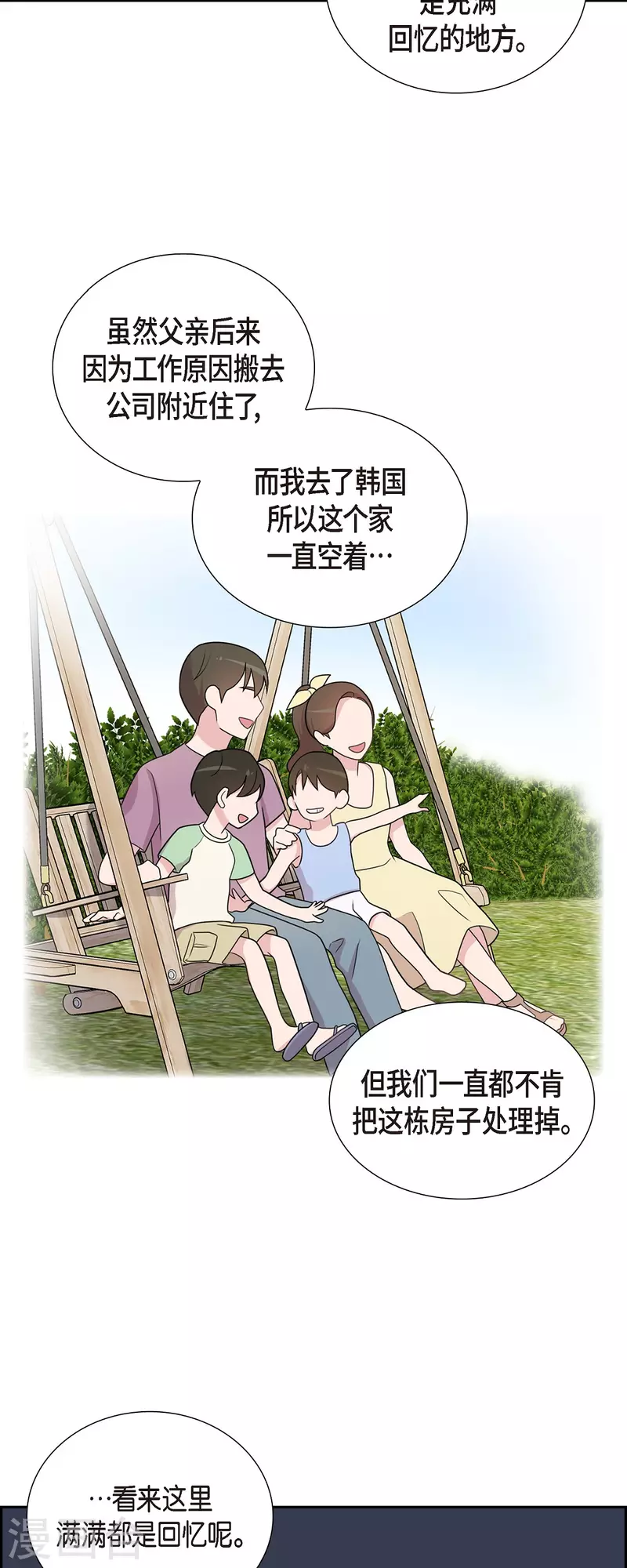 第50话 我喜欢的就是你-第50话