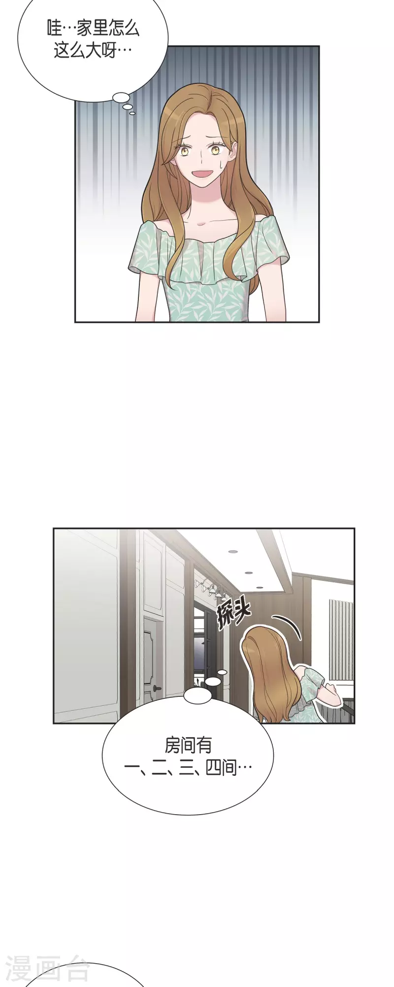 第50话 我喜欢的就是你-第50话