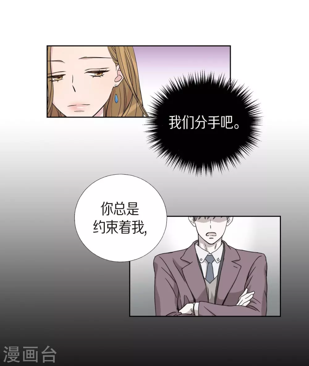 第6话 脚踏两只船(1/2)-第6话