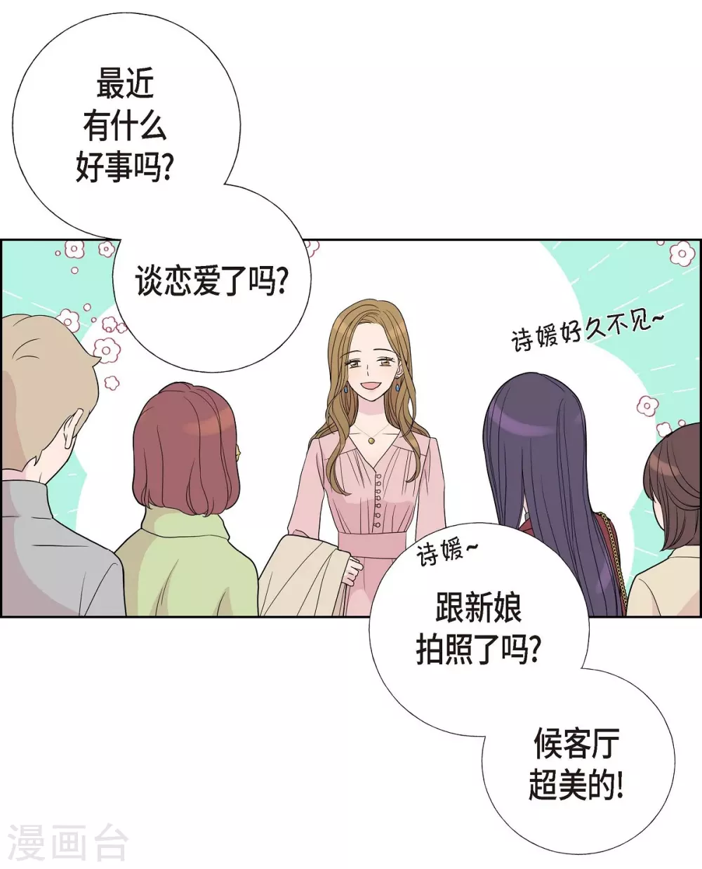 第6话 脚踏两只船(1/2)-第6话