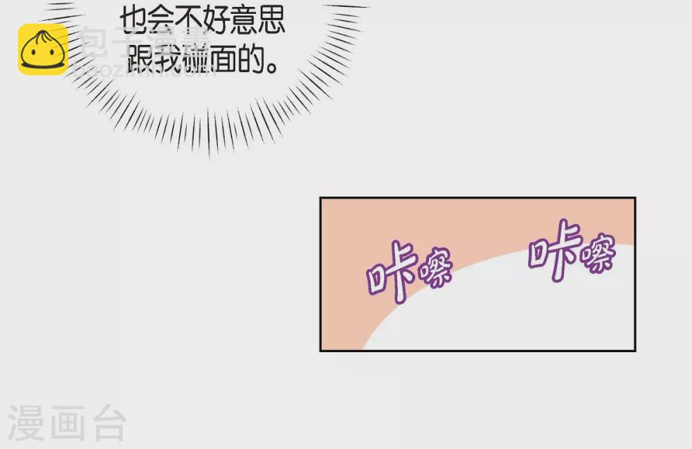 第6话 脚踏两只船(1/2)-第6话