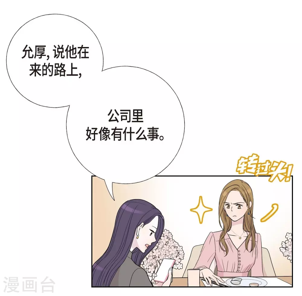 第6话 脚踏两只船(1/2)-第6话