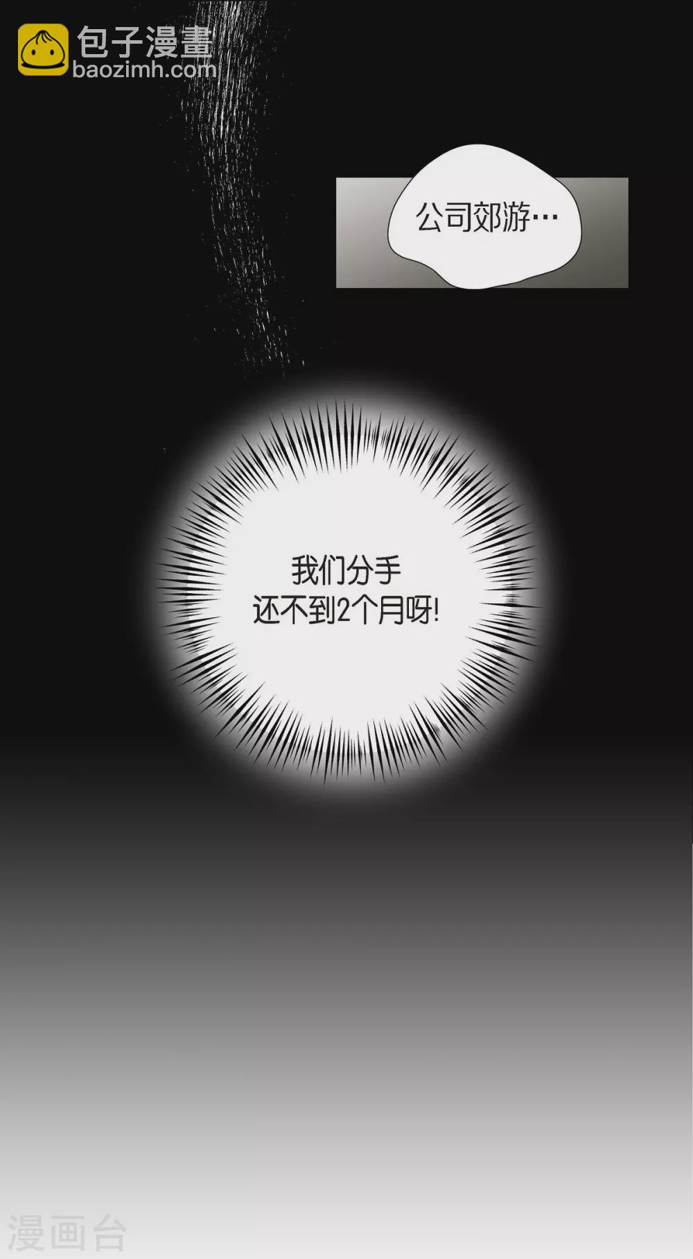 第6话 脚踏两只船(1/2)-第6话