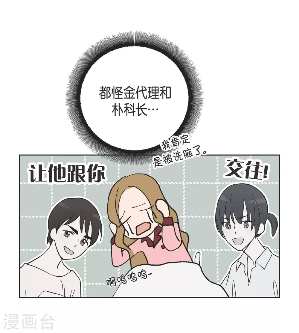 第6话 脚踏两只船(1/2)-第6话