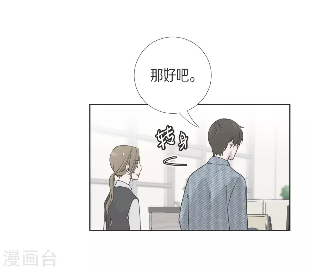第6话 脚踏两只船(1/2)-第6话