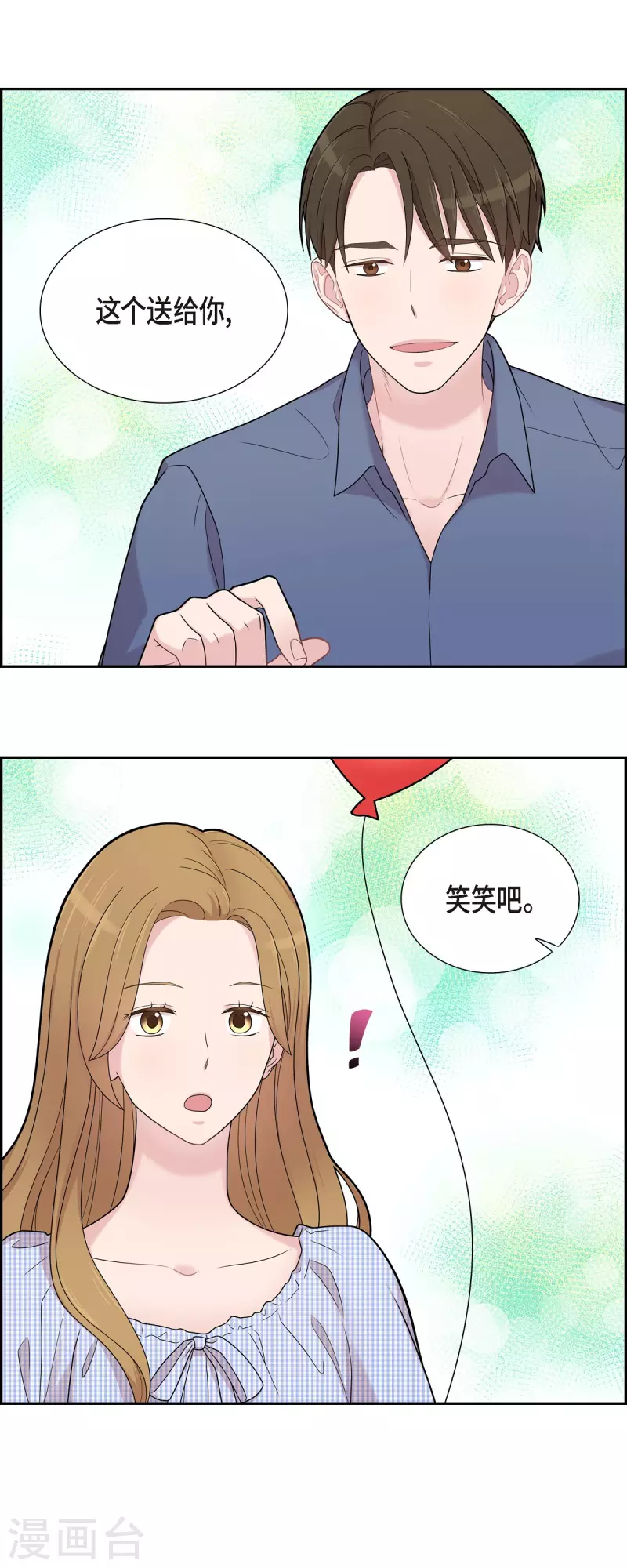 第52话 哪里见过？-第52话