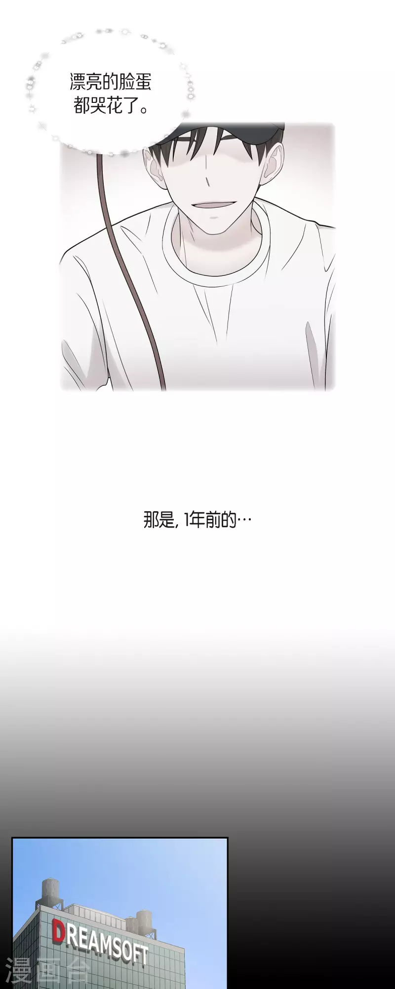 第52话 哪里见过？-第52话