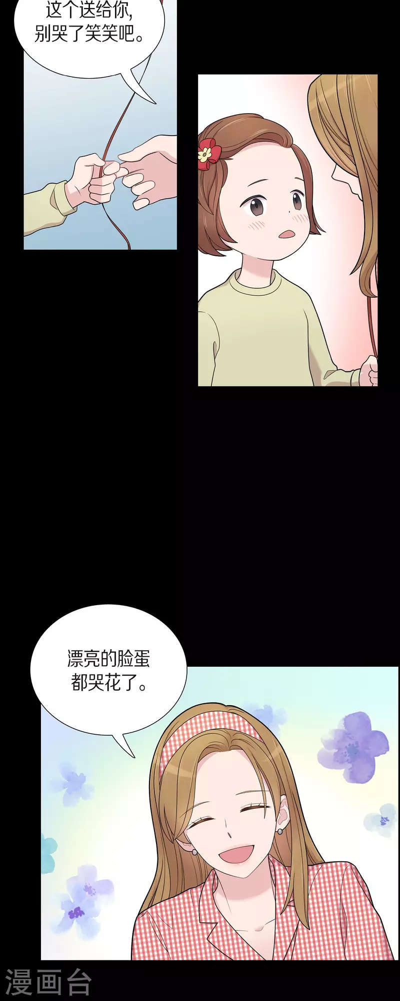 第52话 哪里见过？-第52话