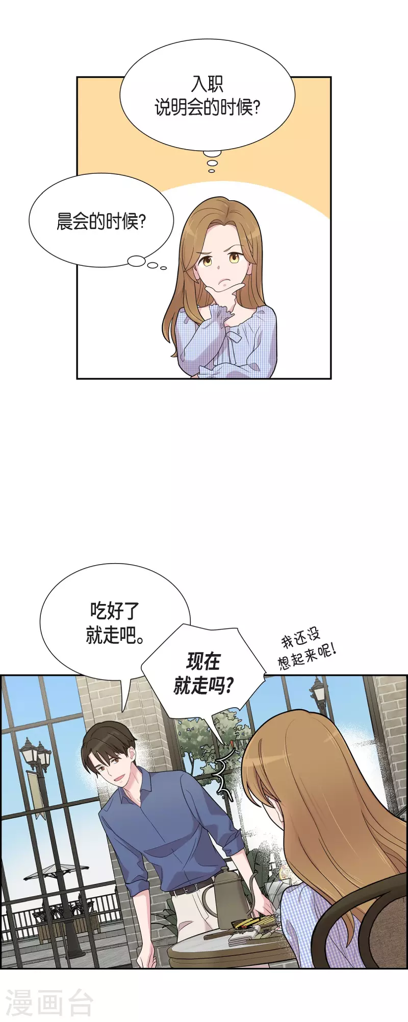 第52话 哪里见过？-第52话