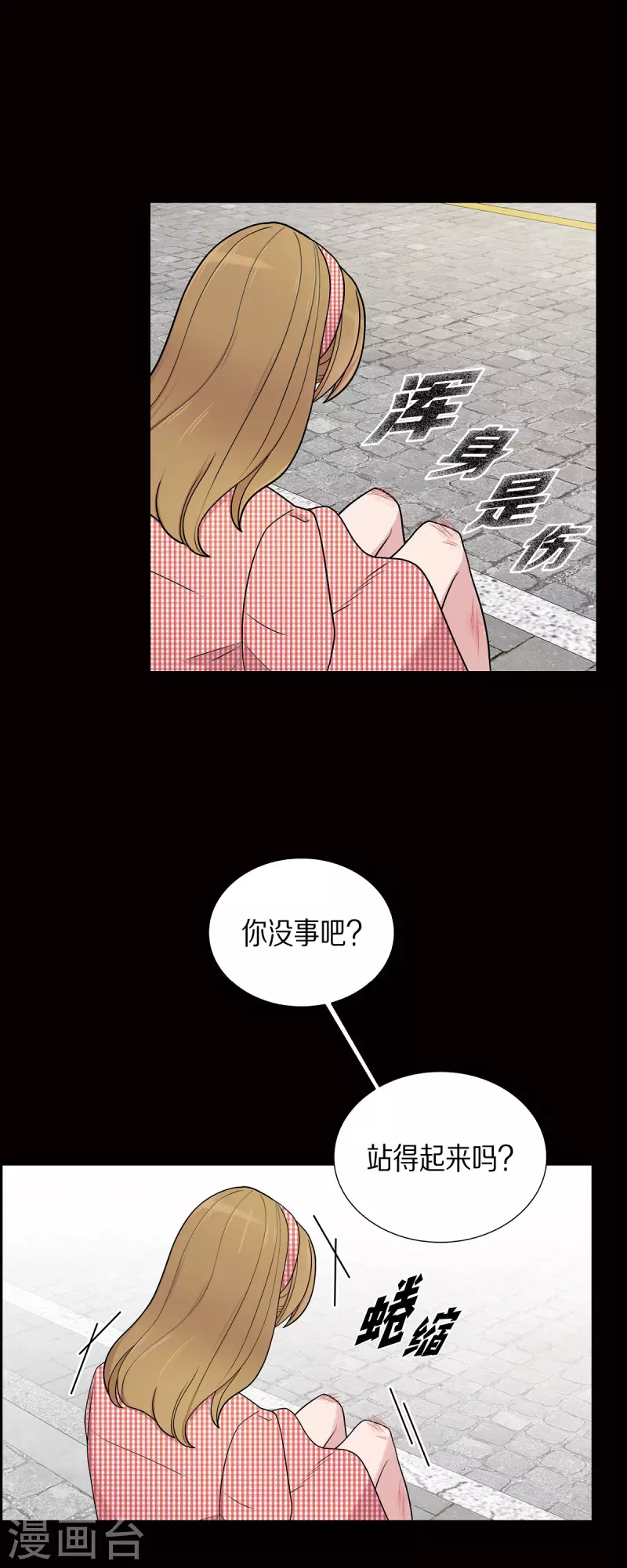 第52话 哪里见过？-第52话