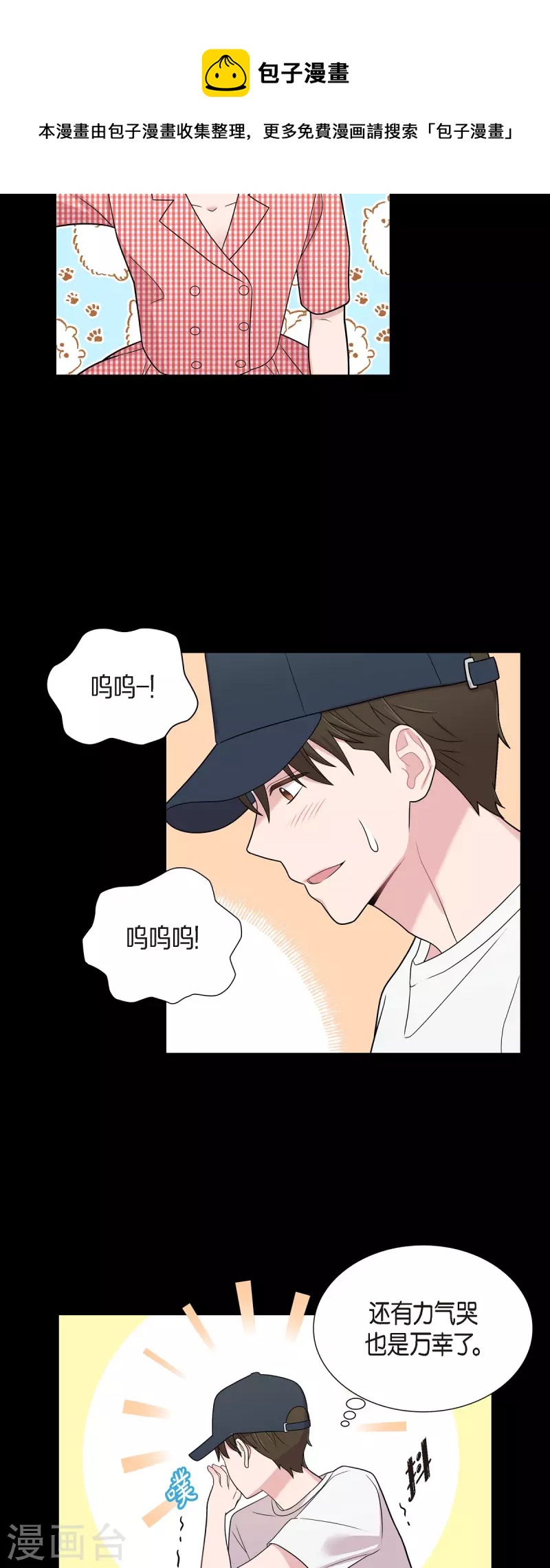 第52话 哪里见过？-第52话