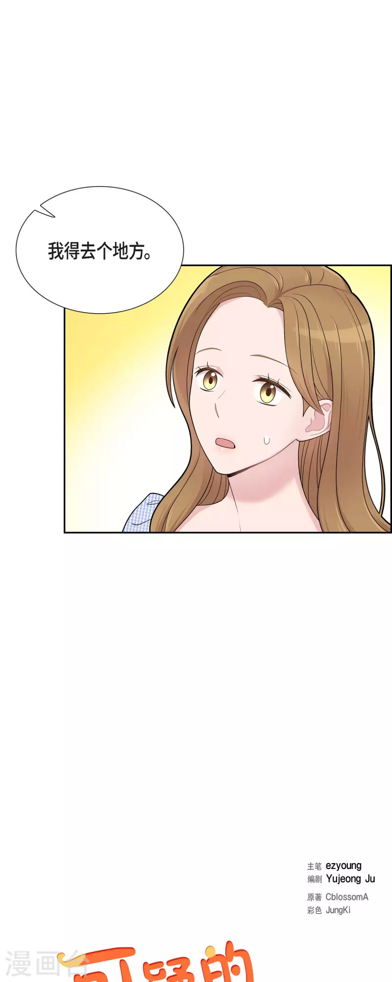 第52话 哪里见过？-第52话