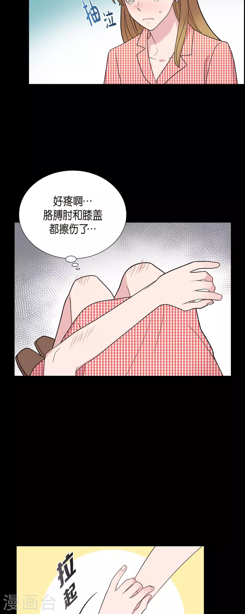 第52话 哪里见过？-第52话