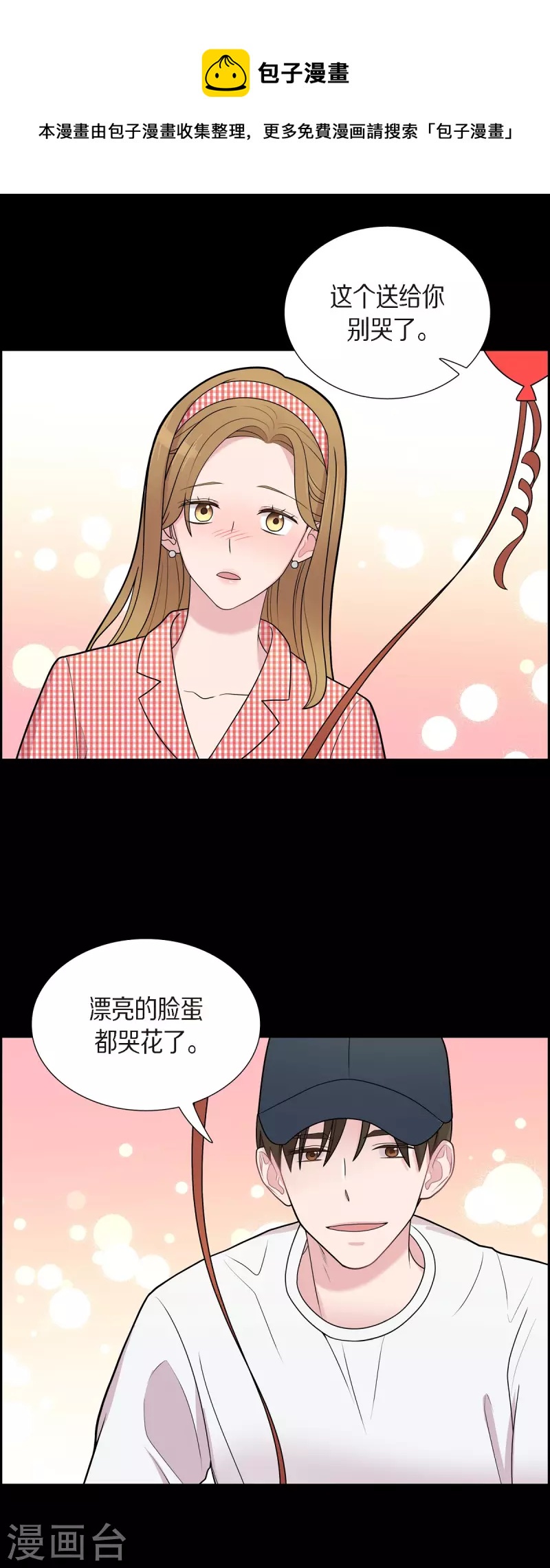 第52话 哪里见过？-第52话