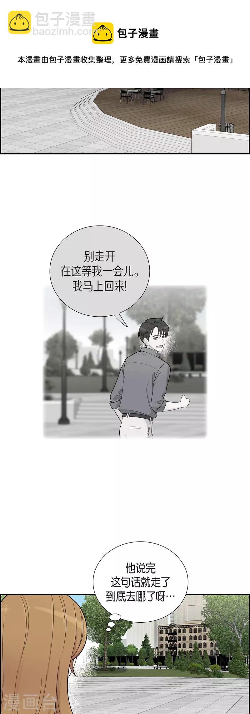第52话 哪里见过？-第52话