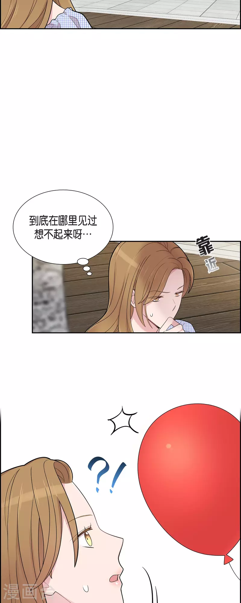 第52话 哪里见过？-第52话