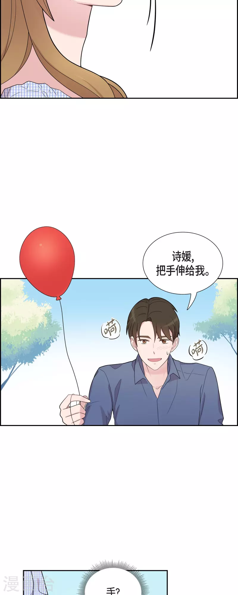 第52话 哪里见过？-第52话