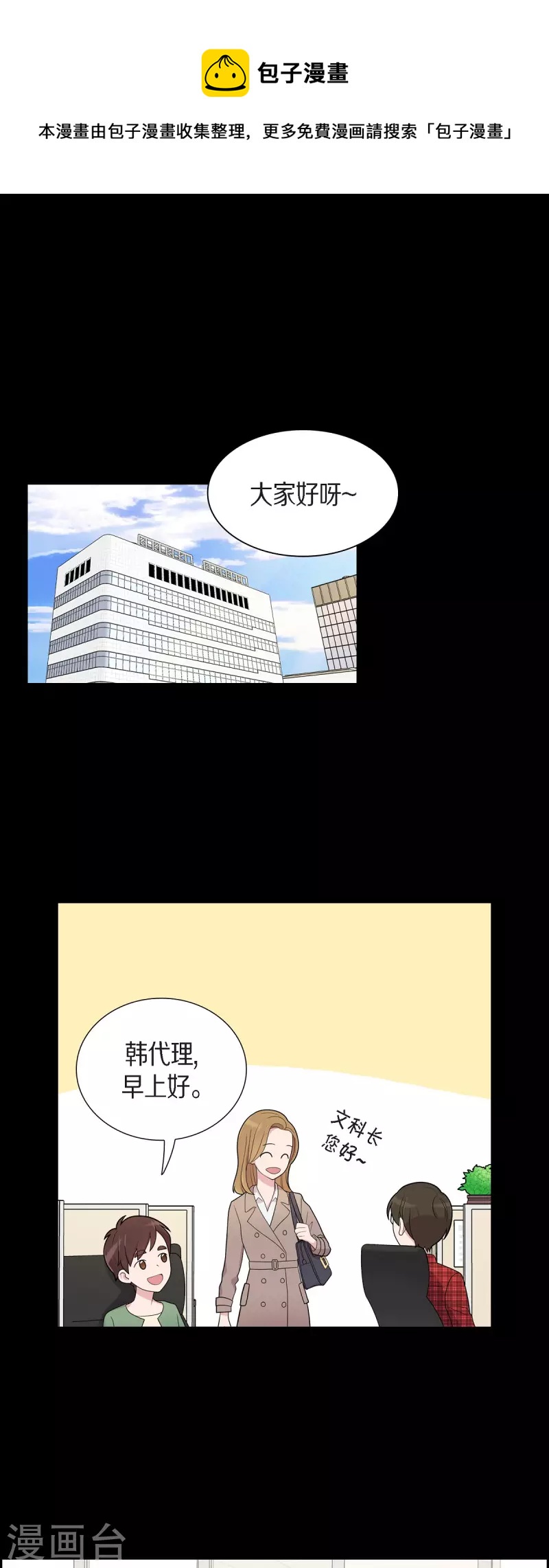 第54话 她的笑容很美-第54话