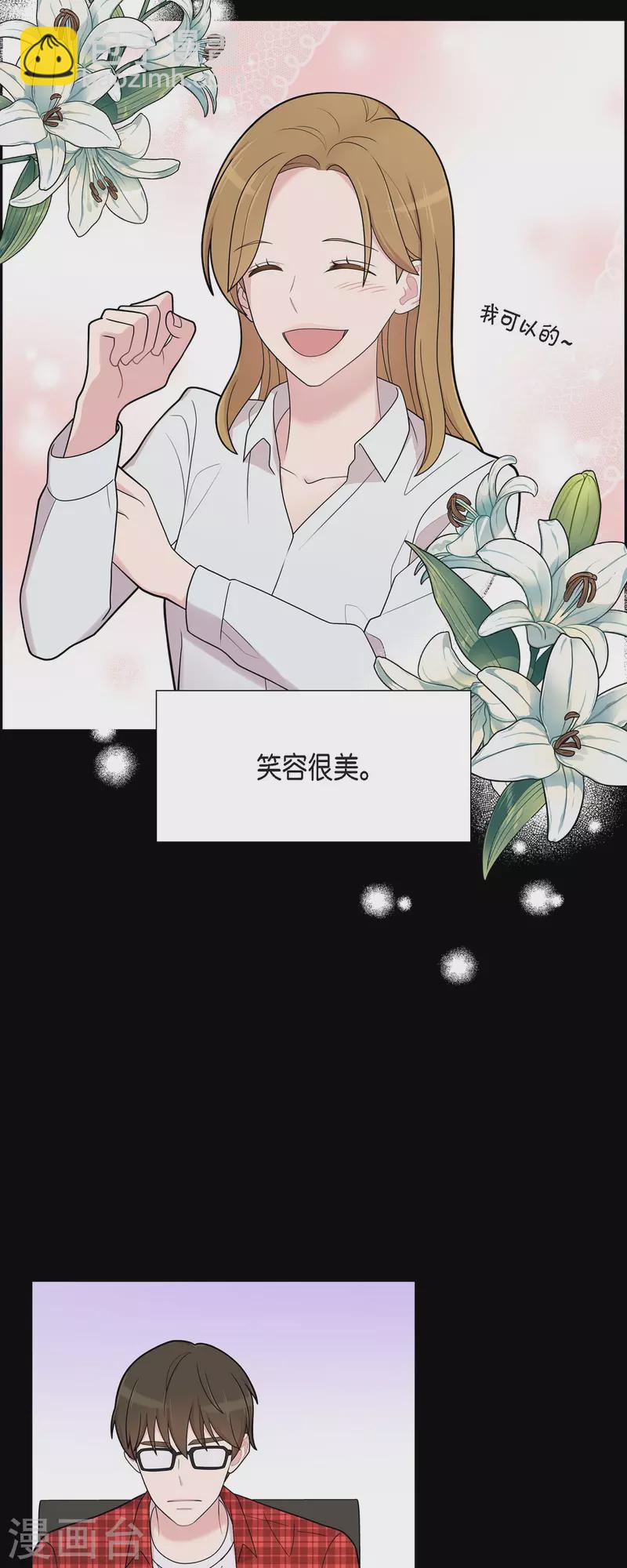 第54话 她的笑容很美-第54话