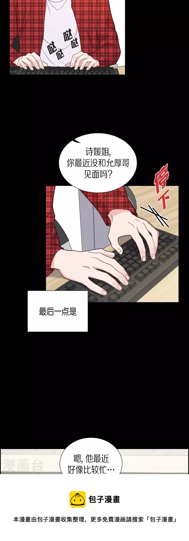 第54话 她的笑容很美-第54话