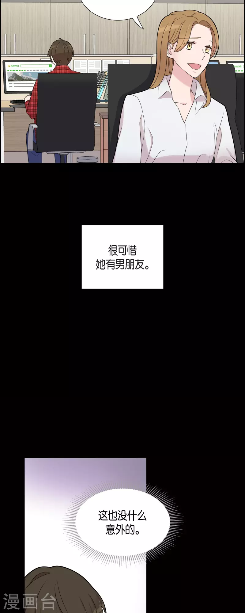 第54话 她的笑容很美-第54话
