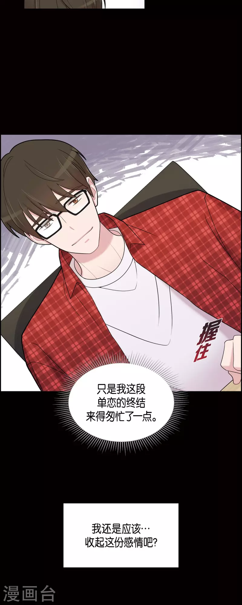 第54话 她的笑容很美-第54话
