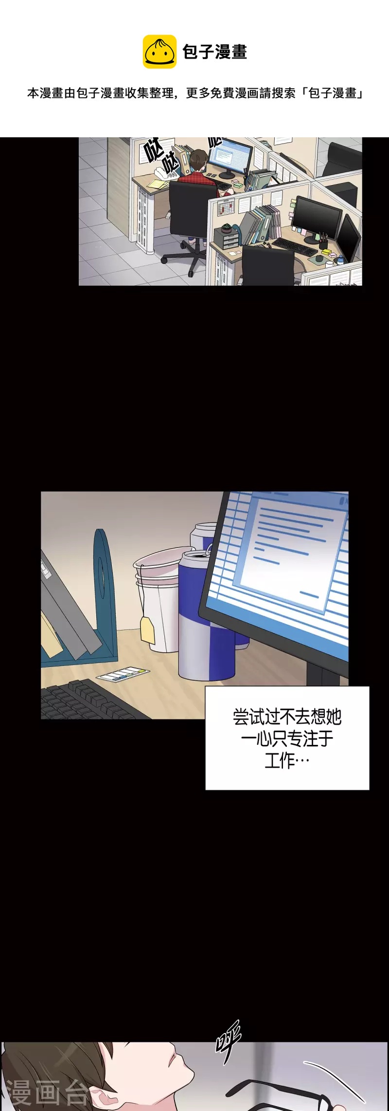 第54话 她的笑容很美-第54话