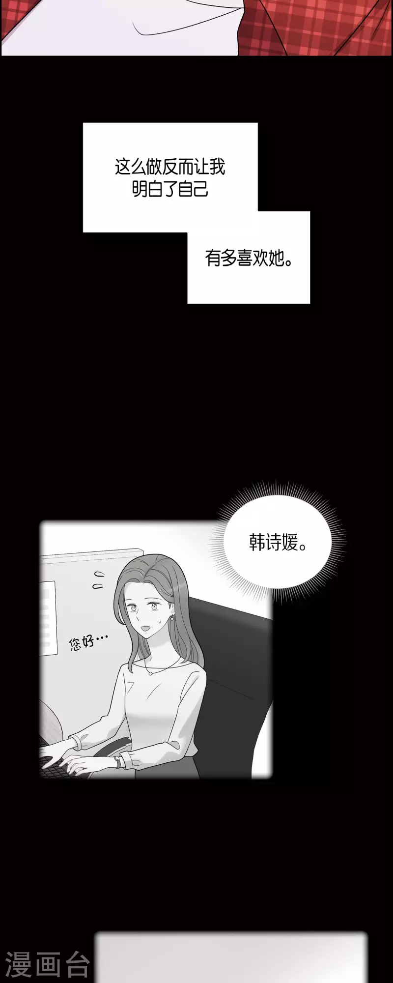 第54话 她的笑容很美-第54话