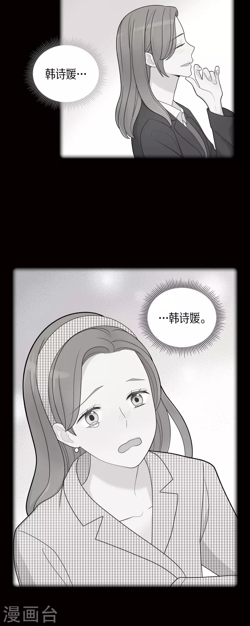 第54话 她的笑容很美-第54话