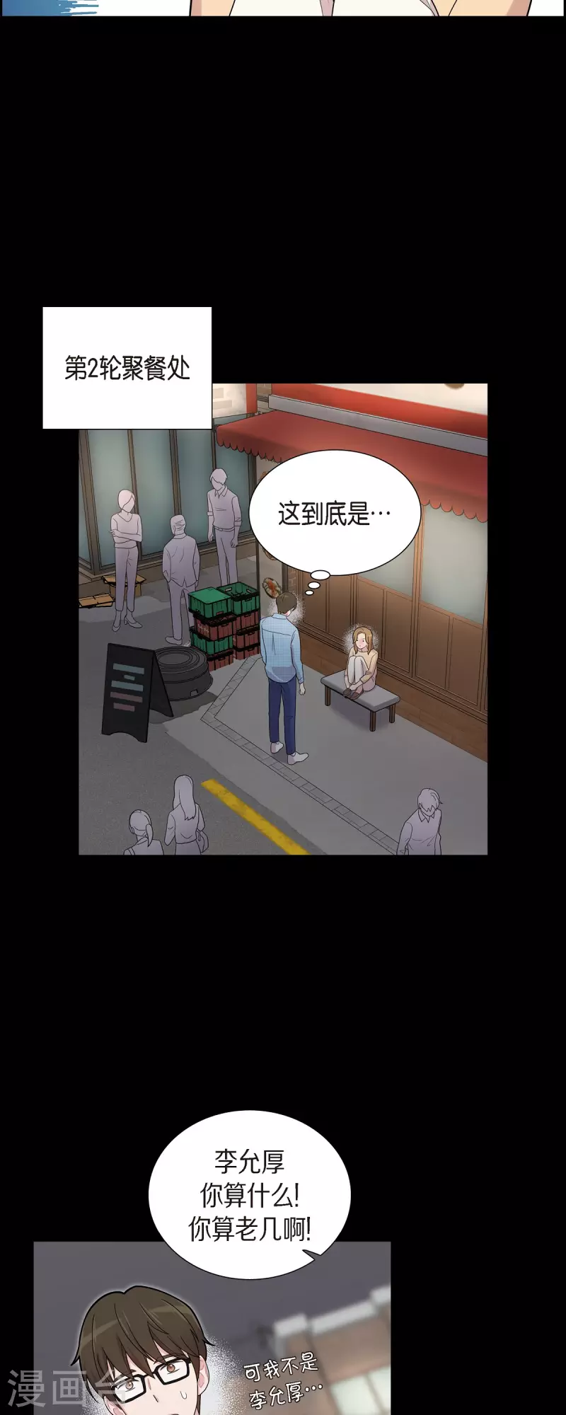 第54话 她的笑容很美-第54话