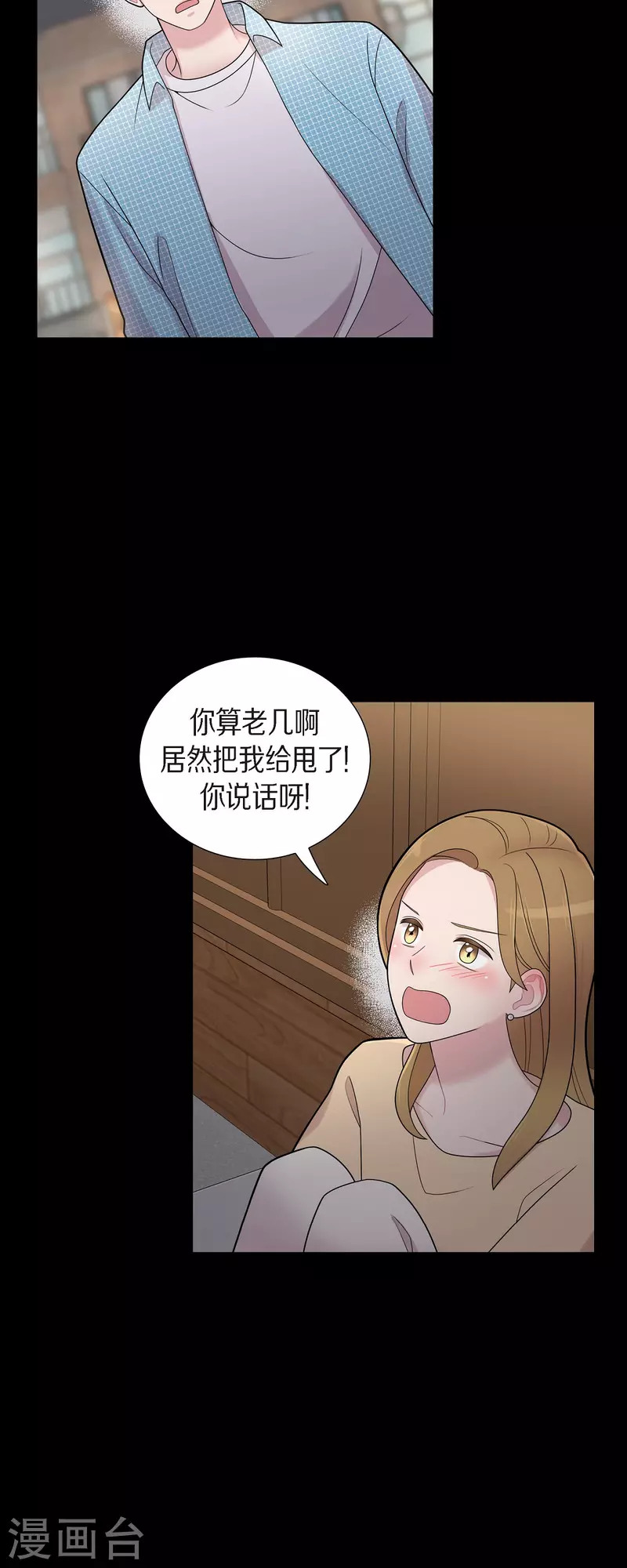 第54话 她的笑容很美-第54话