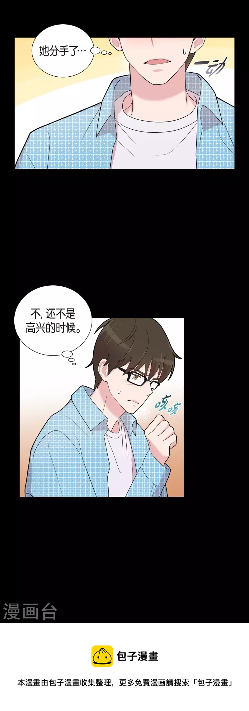 第54话 她的笑容很美-第54话