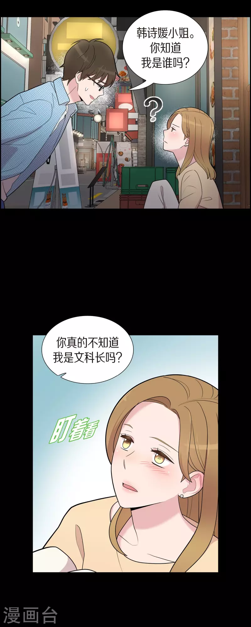 第54话 她的笑容很美-第54话